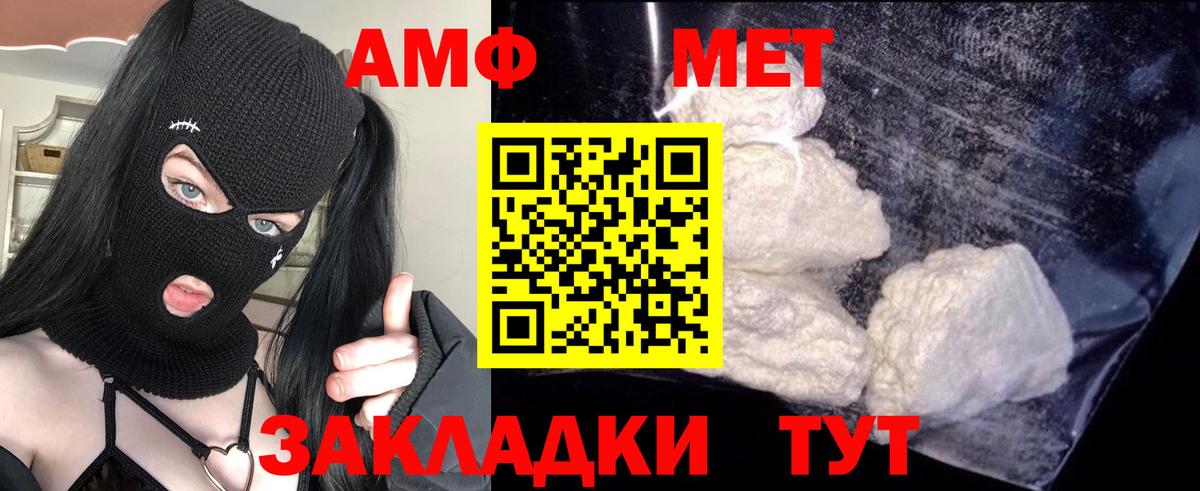 АМФЕТАМИН 98%  Вход с VPN  Тосно 