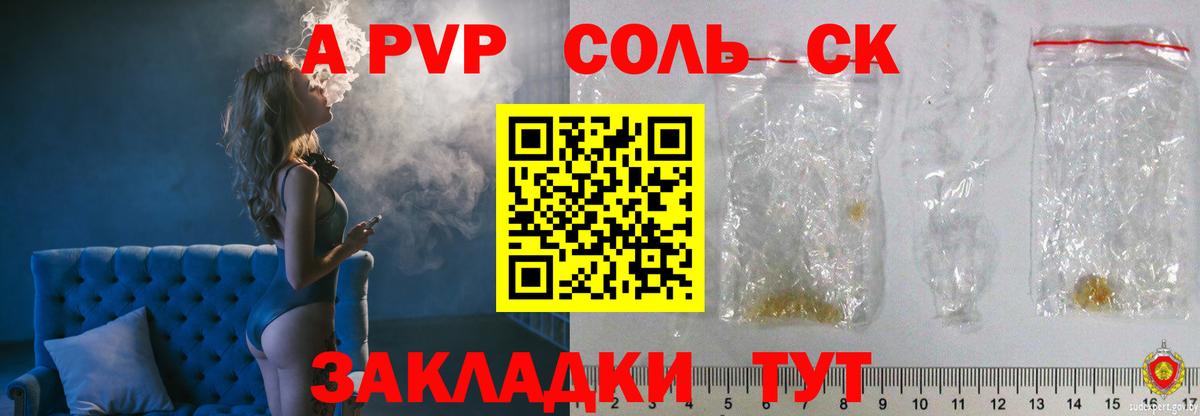 A-PVP VHQ  купить наркотики сайты  Вход с VPN  Тосно  А ПВП крисы CK  А ПВП Соль 