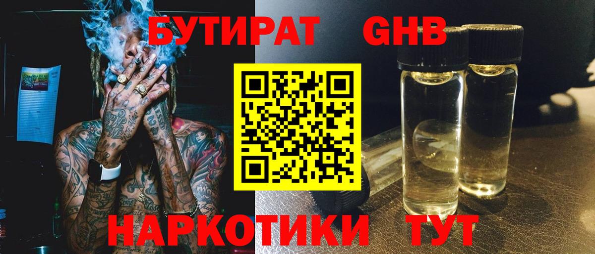 БУТИРАТ оксана Тосно