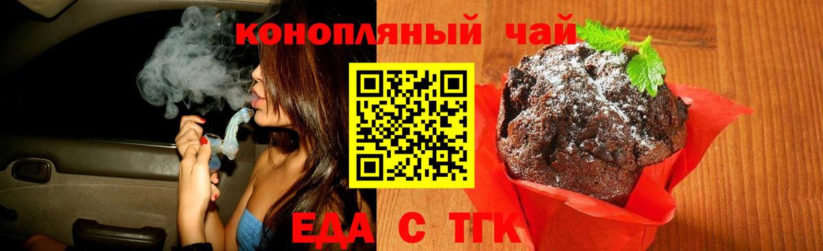Тосно  Canna-Cookies марихуана  Вход с VPN 
