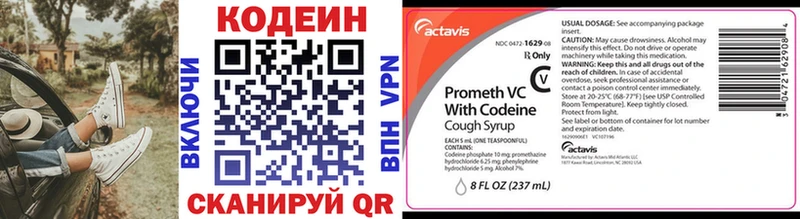 Кодеиновый сироп Lean Purple Drank  Тосно 