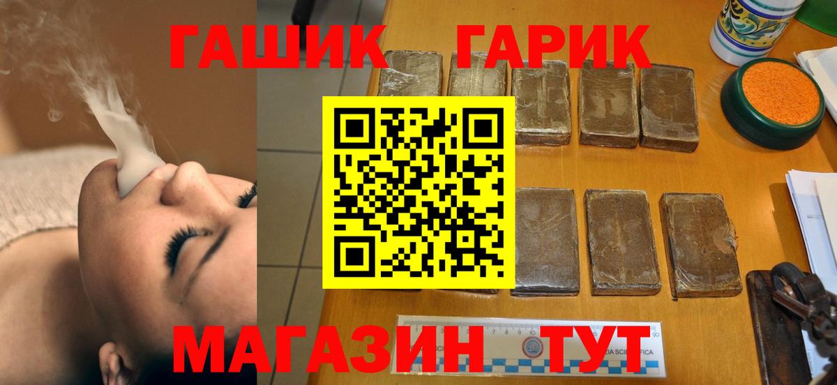 ГАШИШ Cannabis Тосно