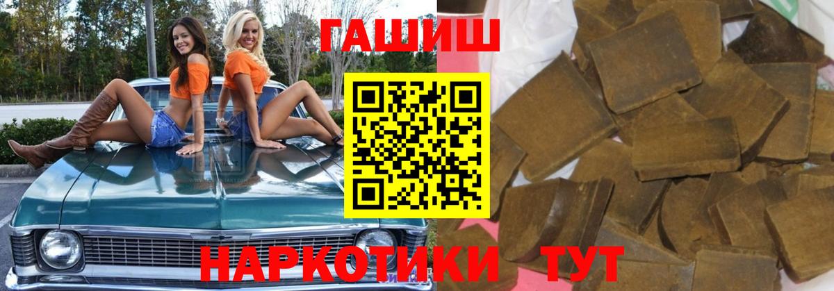 Тосно  ГАШИШ индика сатива  где можно купить   Вход с VPN 