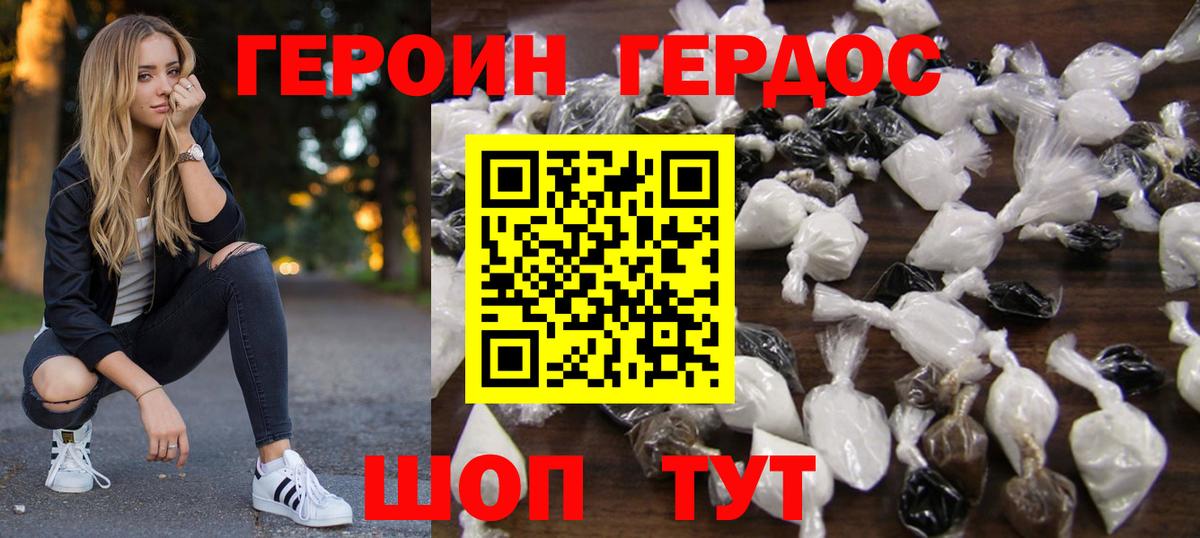 ГЕРОИН VHQ Тосно