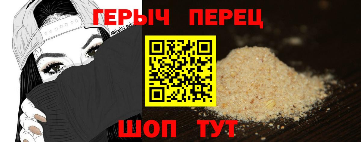 Тосно  Героин герыч  Вход с VPN 