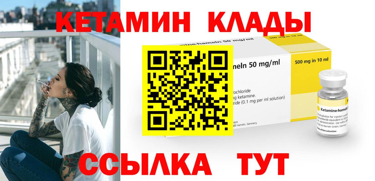 Тосно  Кетамин VHQ  Вход с VPN 