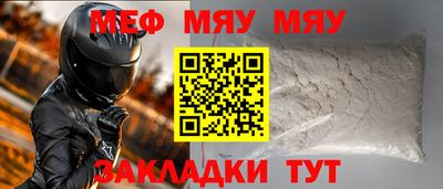 мяу мяу мука Нягань