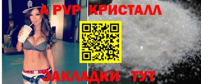альфа пвп Обнинск