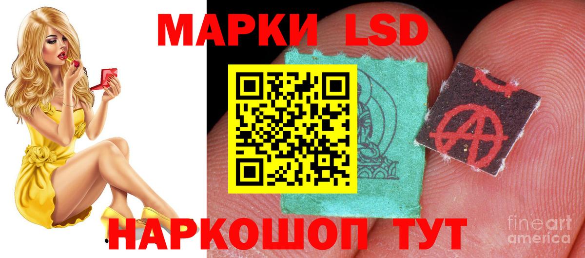 Лсд 25 экстази кислота  ЛСД экстази  Лсд 25 экстази ecstasy  Тосно  Вход с VPN 