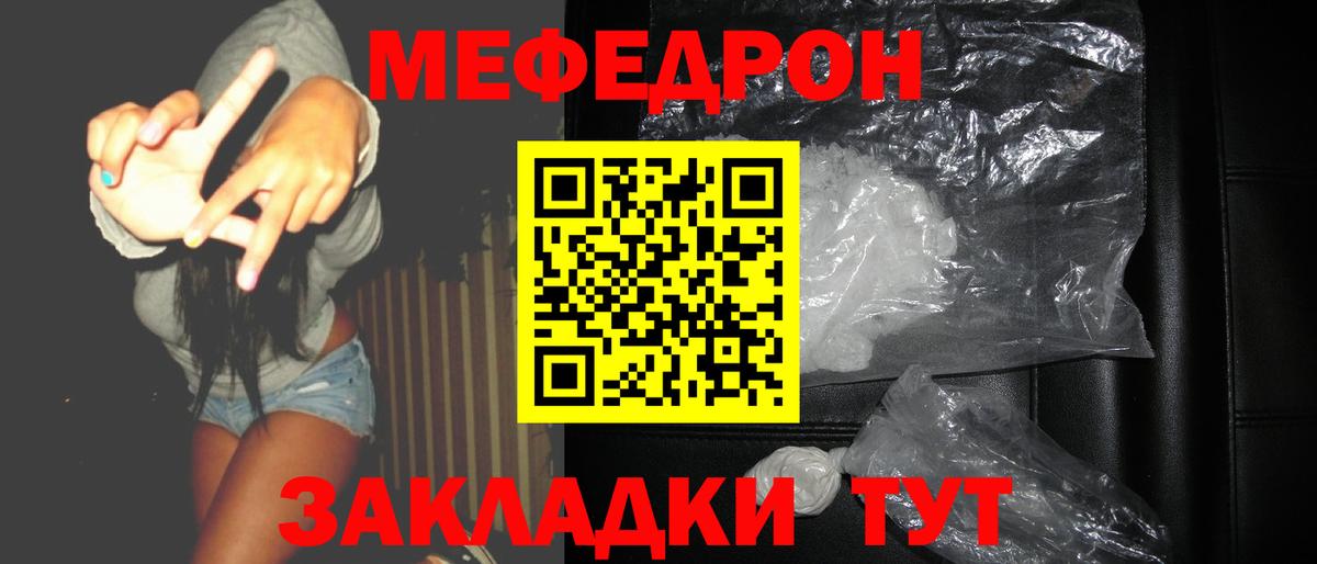 МЕФ Тосно