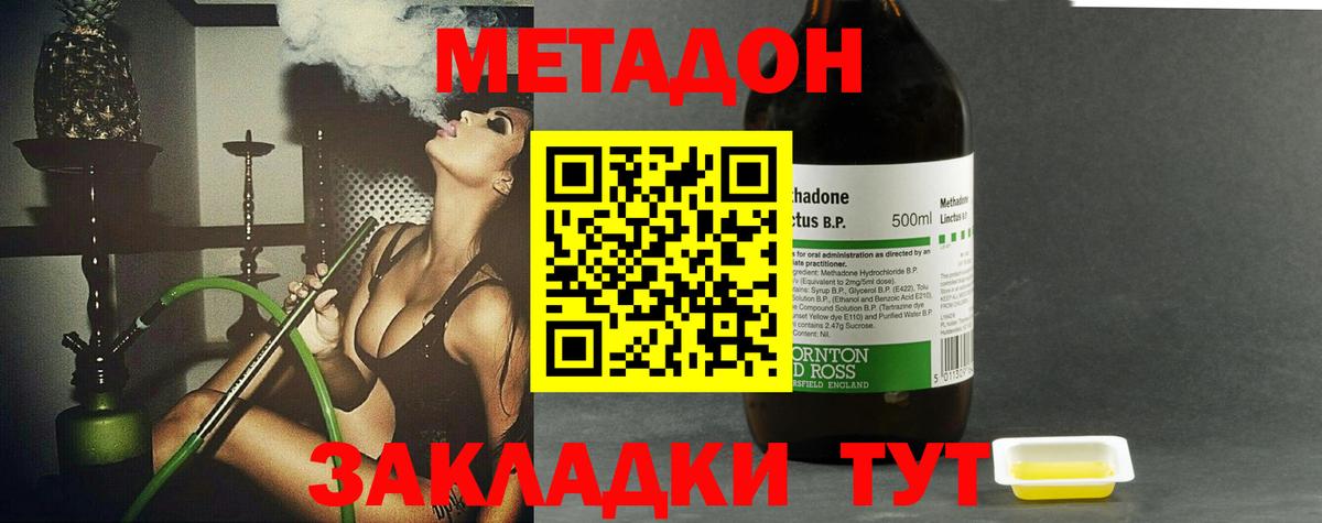Тосно  Метадон белоснежный  Метадон VHQ  Вход с VPN 