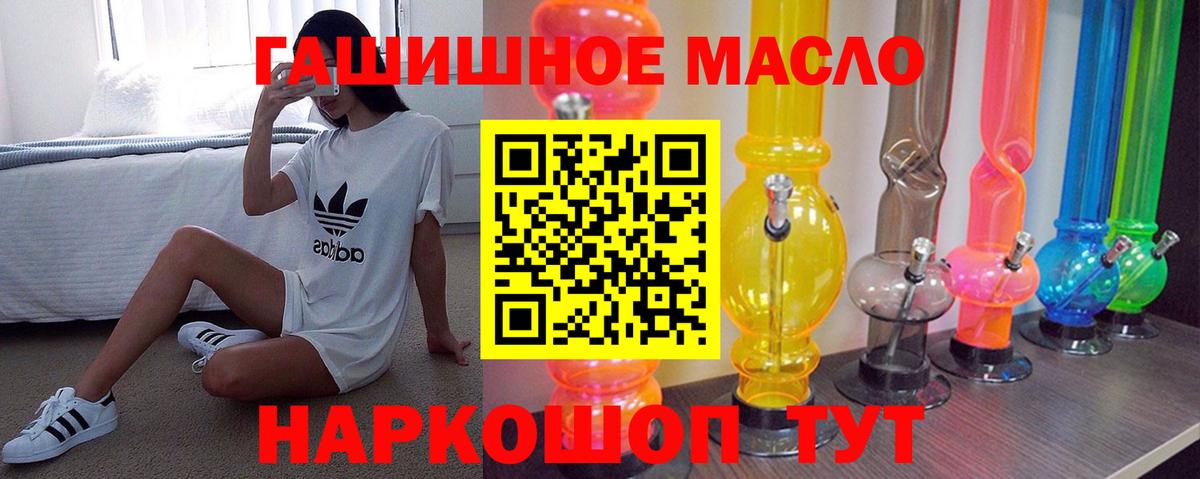 купить наркотик  Вход с VPN  ТГК Wax  Тосно  ТГК концентрат 