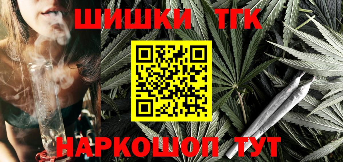 МАРИХУАНА THC 21% Тосно